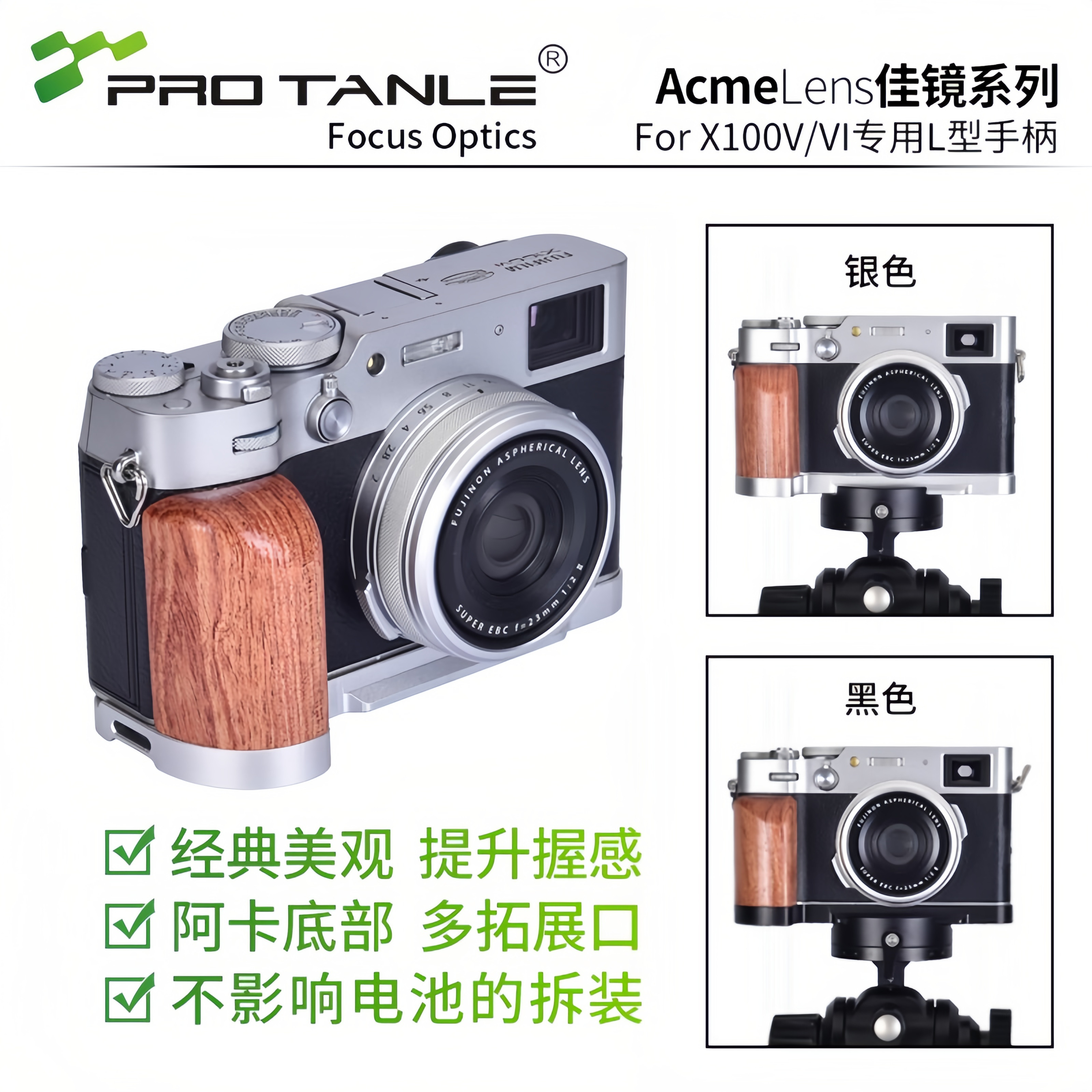 天利适用富士X100VI手柄快装板L型阿卡底座手柄配件热靴指柄 握柄