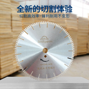 外径300、12寸玻镁板防火板硅酸钙板切割片百恪新型金刚石锯片