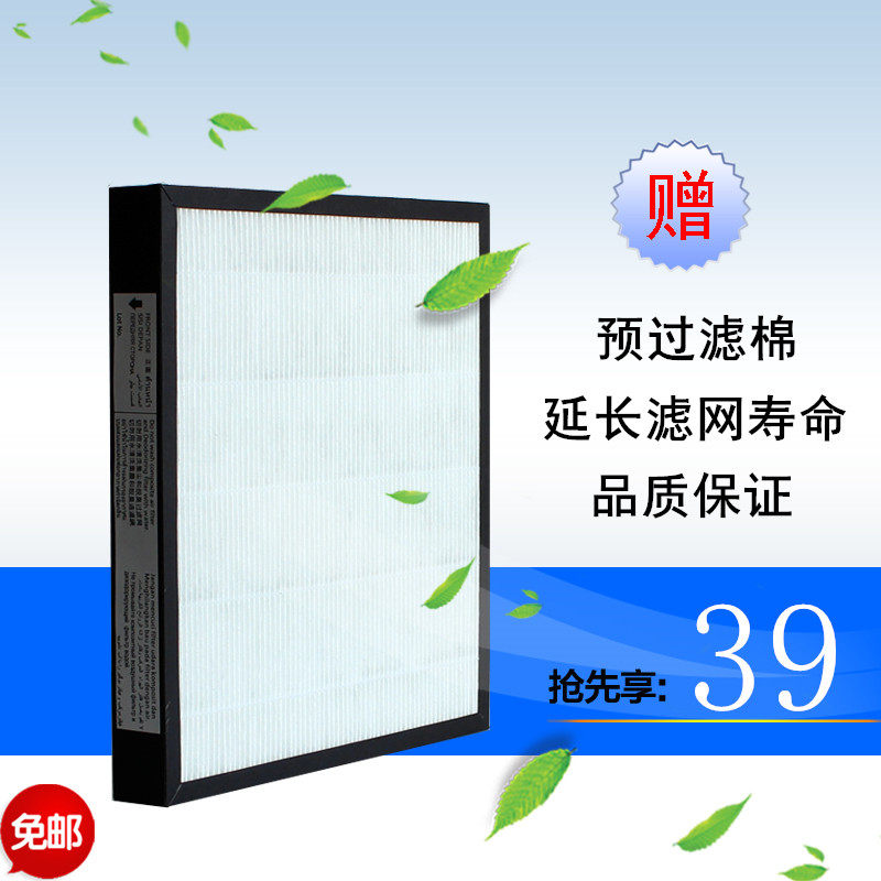 适配松下空气净化器F-PXJ30C/PDJ30C/30C3PD集尘过滤网 复合滤芯