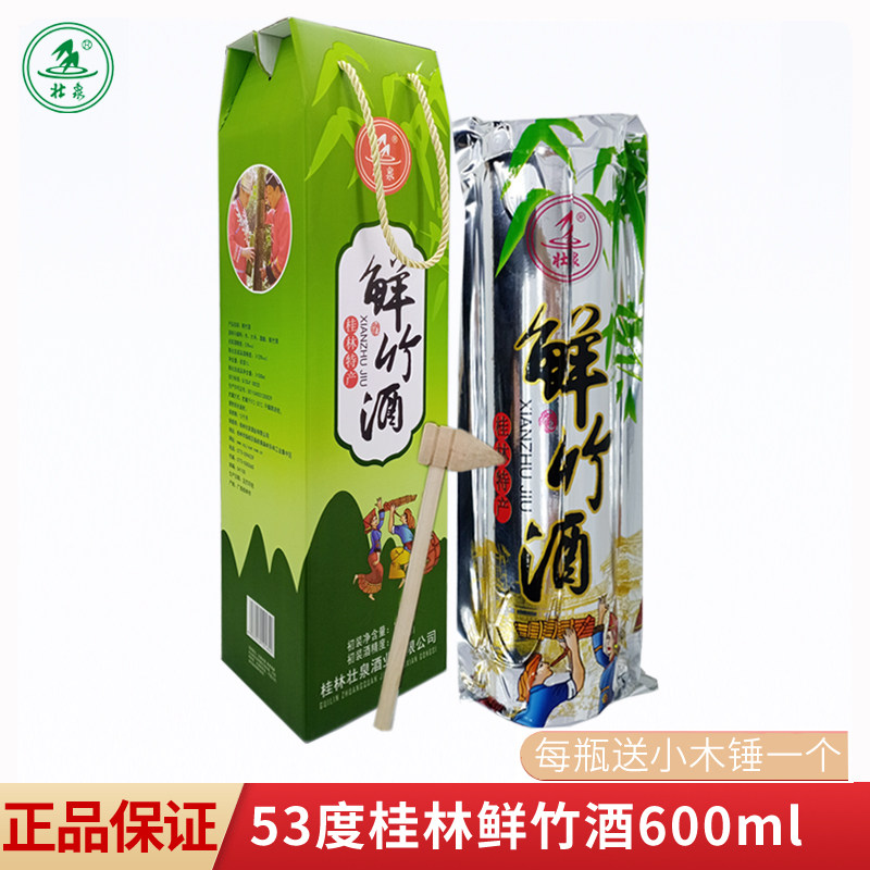 桂林53度600ml礼盒竹筒酒图片