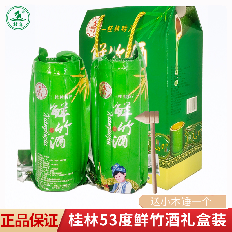 桂林竹筒三花酒礼盒壮泉牌鲜竹酒350mlx2瓶礼盒广西活竹青竹子酒图片