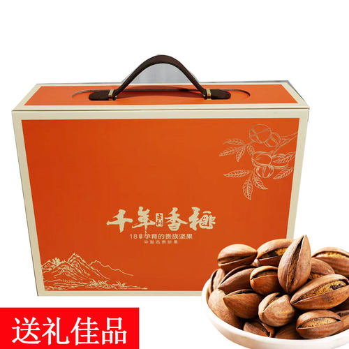 开口香榧子2025新货诸暨特产礼品