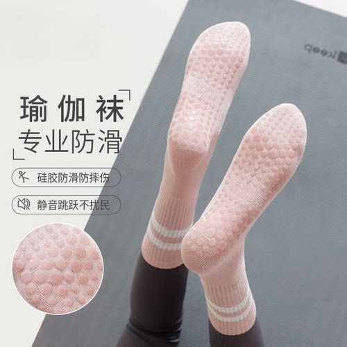 专业瑜伽袜子女中筒袜硅胶防滑地板袜普拉提跳舞健身初学者运动袜