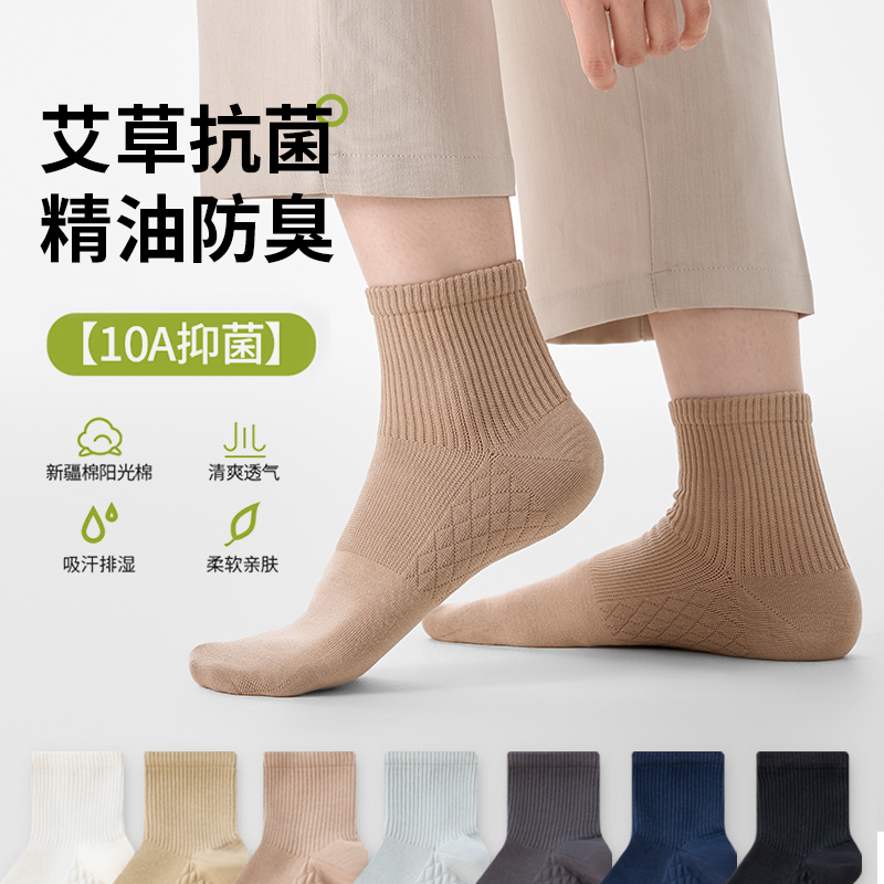 艾草香薰袜子男士10A抗菌精油防臭纯棉四季款商务短袜吸汗中筒袜