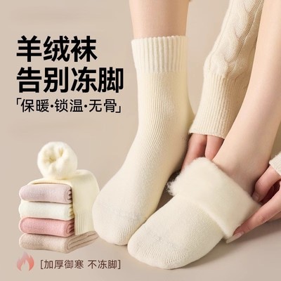 保暖袜子女款秋冬季中筒袜加绒加厚地板袜冬天毛圈睡眠袜月子长袜