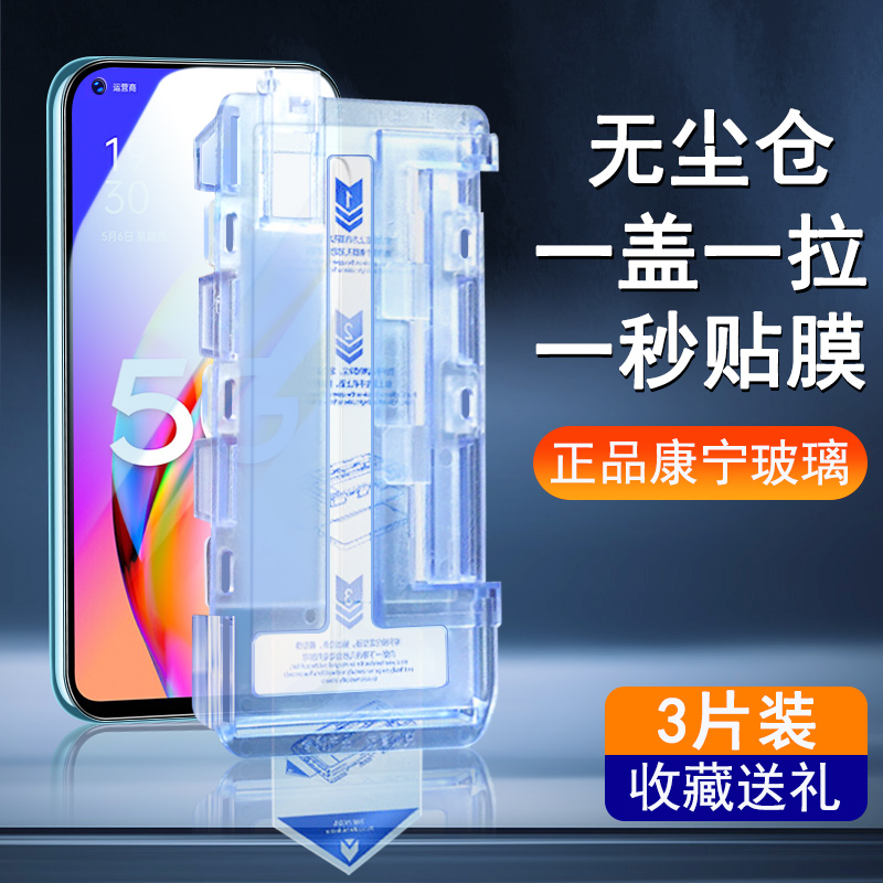 适用于oppoa95钢化膜秒贴a55/a96/a56手机全屏覆盖A55秒贴盒除尘新款保护膜高清oppo a55s听筒防尘网防摔5g贴