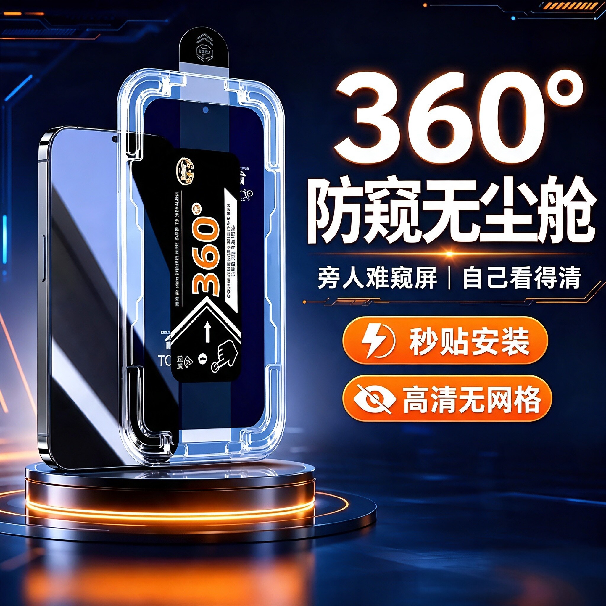 红米note15pro系列防窥钢化膜