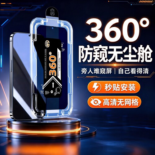 红米note15pro系列防窥钢化膜
