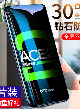 适用于opporenoace2钢化ace手机oppo防窥膜reno全屏ace游戏5Grenoace钻石高清por无白边防偷窥偷瞄保护贴膜
