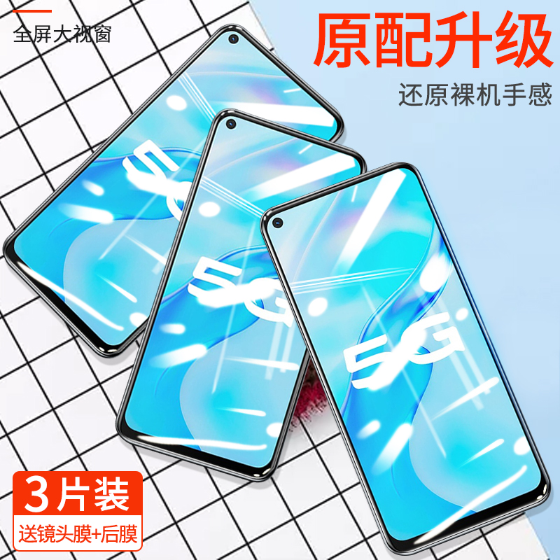 vivo钢化膜全屏全覆盖抗蓝光玻璃