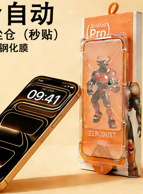 适用于opporeno14pro钢化膜秒贴无尘仓findx8s手机贴膜新款x8S+全屏k11/k12plus高清防摔防爆Reno14屏保贴膜S