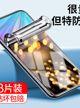 适用于realmeq2钢化水凝膜真我q2pro手机i全屏覆盖防窥膜opporealmeq防偷窥爆realme全包贴膜oppo保护por软膜