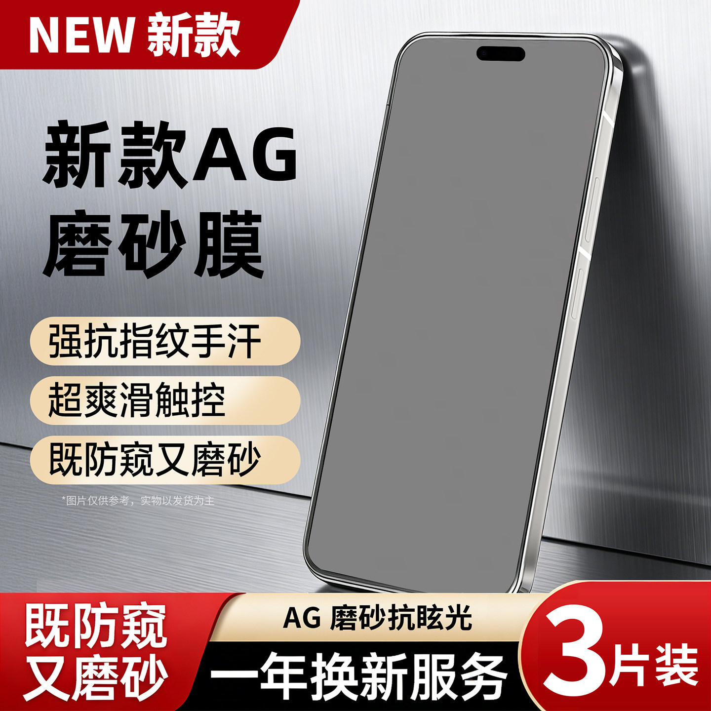 nova16pro磨砂防窥钢化膜防反光