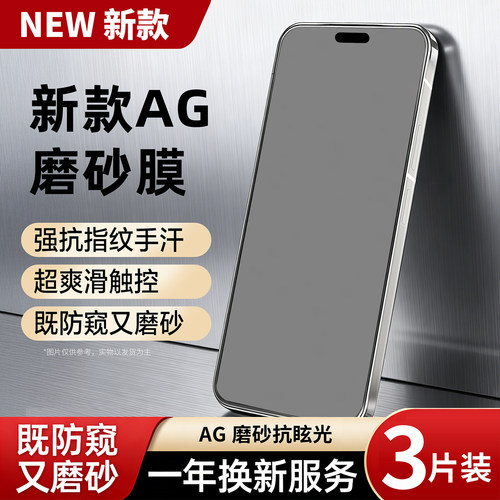 nova16pro磨砂防窥钢化膜防反光