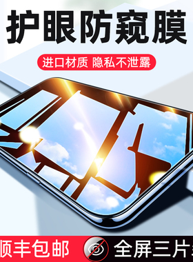 适用于opporeno5钢化膜reno4防窥膜全屏reno5k手机膜防窥4se防窥屏5k5g蓝光防偷窥oppo摔es高清玻璃保护贴膜