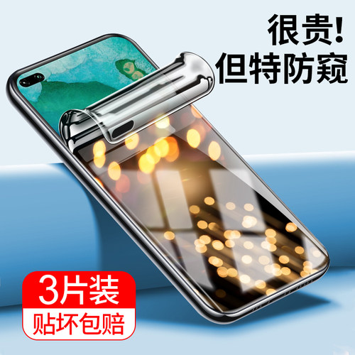 蓝光全屏覆盖无白边防爆手机贴膜