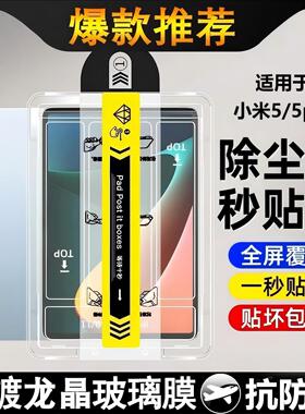 适用于小米平板5pro钢化膜磨砂小米5平板无尘仓秒贴膜11英寸全屏覆盖防摔小米pad5pro12.4寸蓝光高清防反光贴