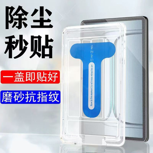 适用于oppopad4pro钢化膜磨砂oppopad5平板贴膜oppopadair2全屏3pro/pad2防指纹防反光防摔2026新款padAir