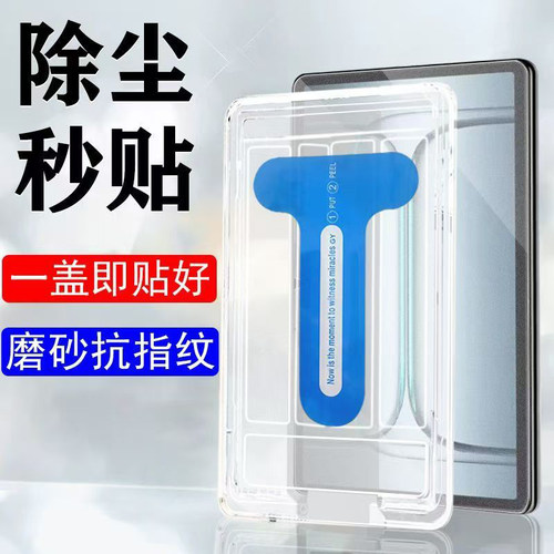 Oppopad系列磨砂钢化膜秒贴防摔