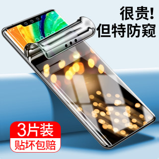 适用于华为mate30pro钢化水凝防窥膜p40pro防偷窥p30pro抗蓝光p4+0手机贴5g版全覆盖p30热弯por曲面窥屏软膜o