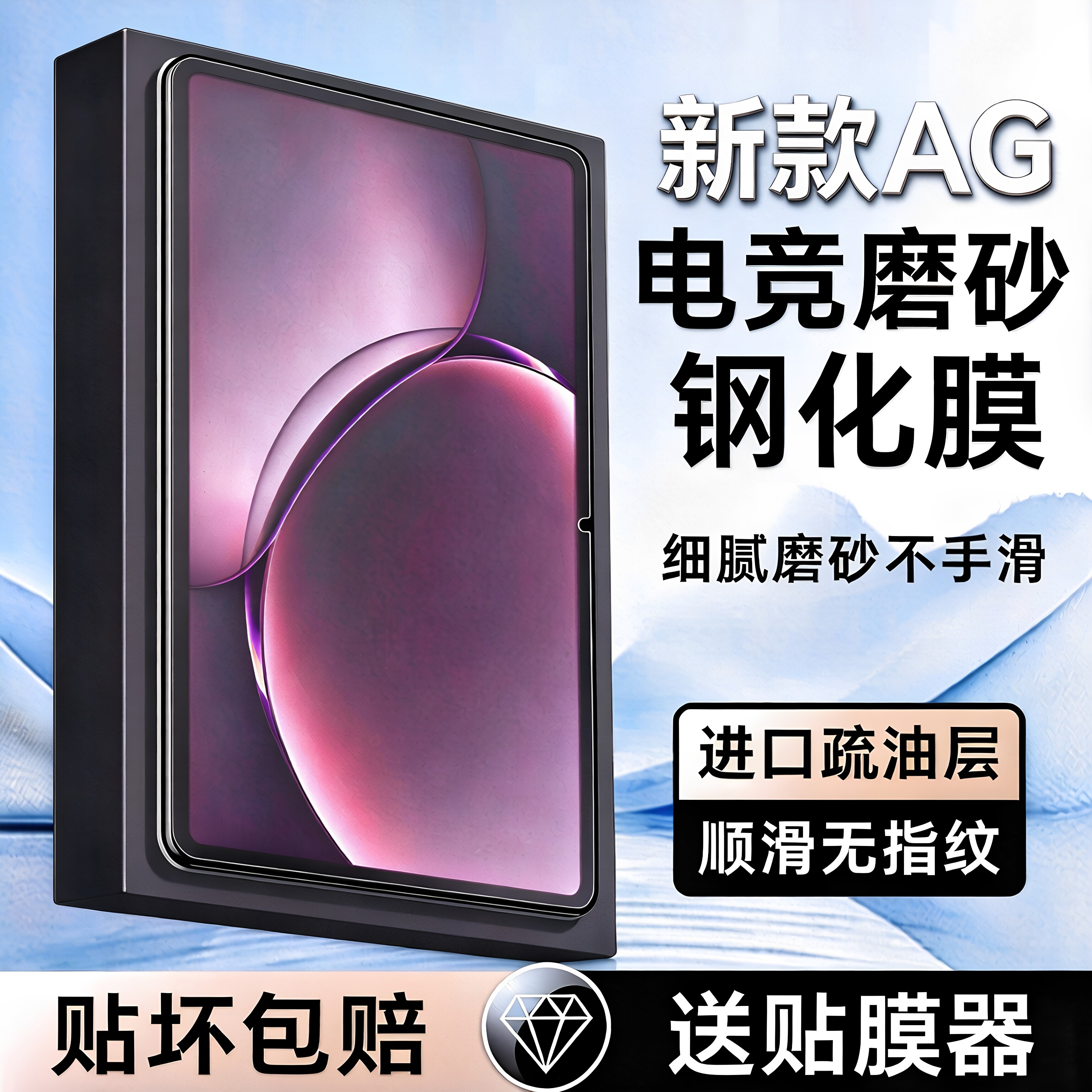 小米平板pad系列磨砂钢化膜防爆