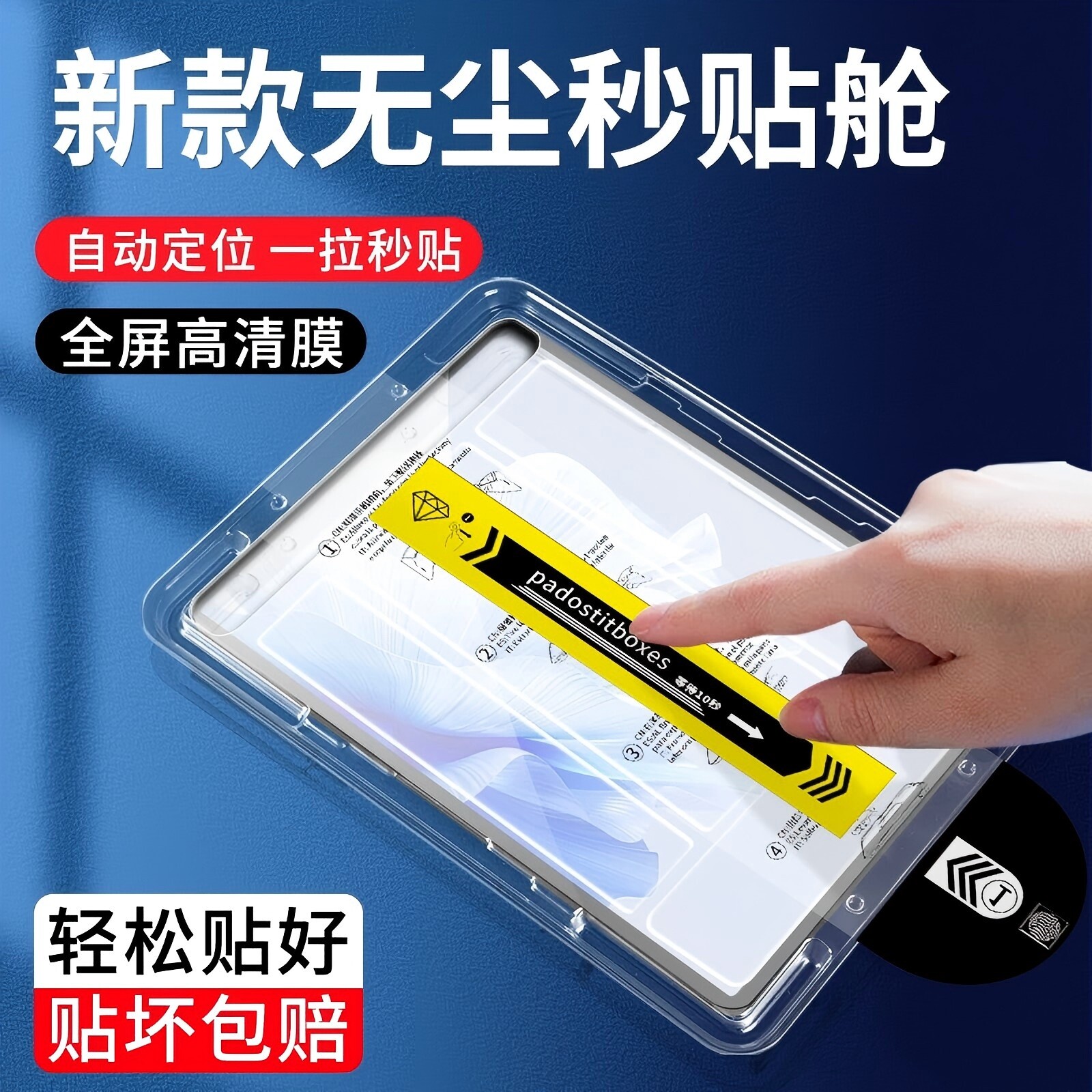 适用于vivopad5pro钢化膜秒贴vivo pad5/5e/padair平板贴膜磨砂vivopadse高清蓝光pad3pro/pad3/pad2防指纹贴