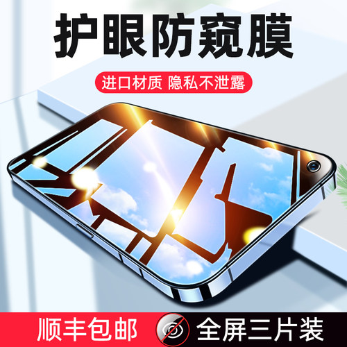 全新升级 新一代蓝光防窥 护眼超清不头晕