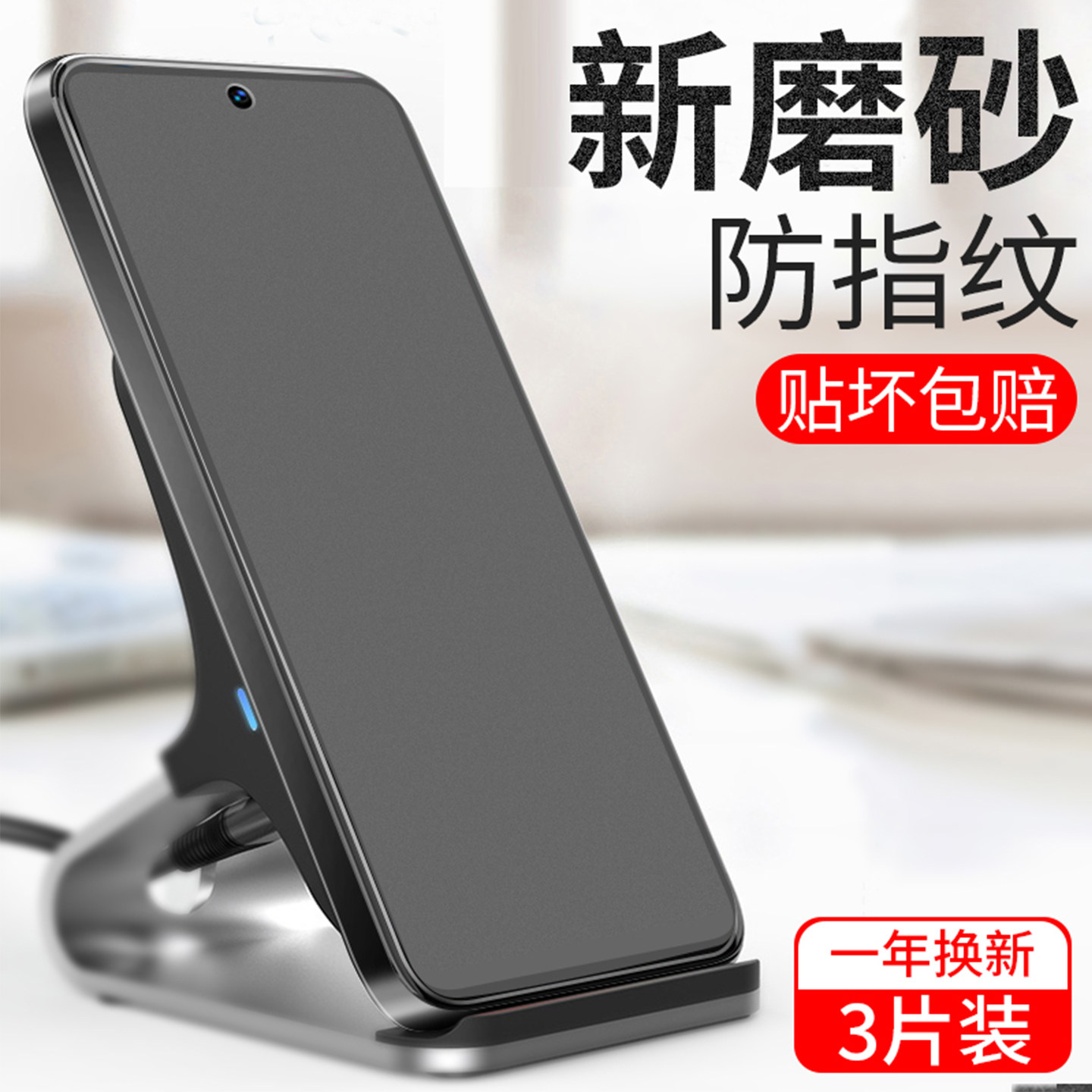 iqoo15钢化膜磨砂防反光防指纹