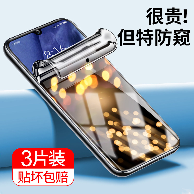 适用于小米9pro钢化水凝膜防窥9se手机防窥膜cc9pro全屏覆盖mi九5g蓝光全包边CC液态纳米por防偷窥保护软贴膜