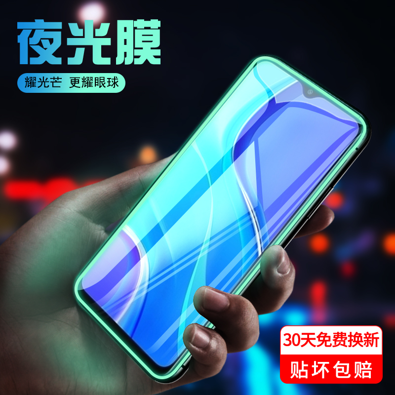 适用红米note9s钢化膜小米红米note8pro手机夜光膜redminote9s抗蓝光noto全屏redmi95g版note9贴膜无白边保护