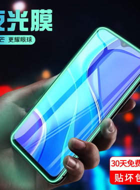 适用红米note9s钢化膜小米红米note8pro手机夜光膜redminote9s抗蓝光noto全屏redmi95g版note9贴膜无白边保护