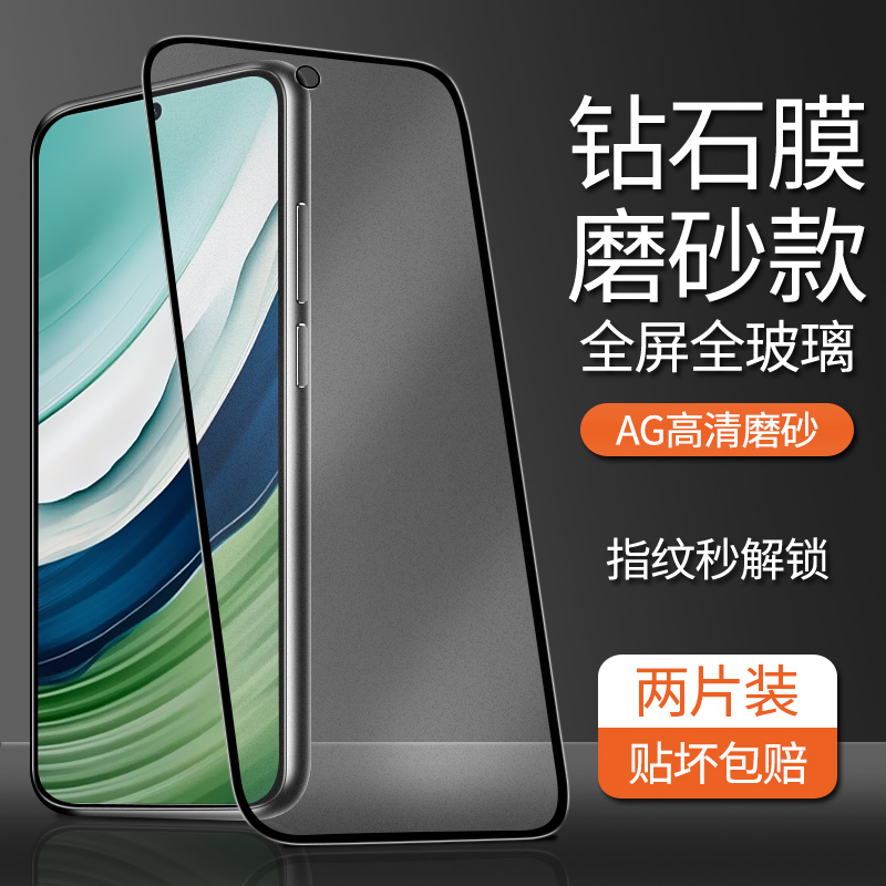 mate60钢化膜防反光防指纹防爆