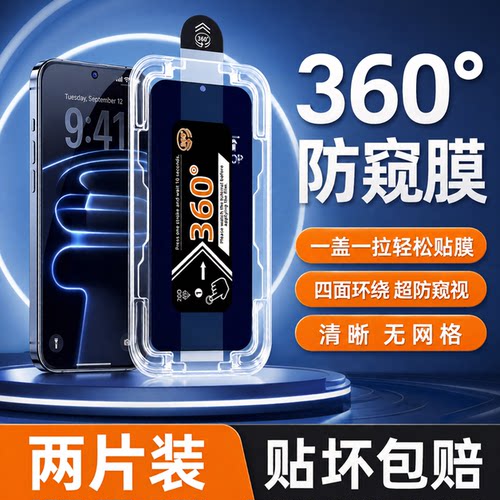 畅享90系列防窥钢化膜畅享80秒贴