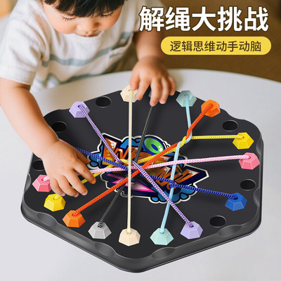 解绳子大挑战儿童大脑思维游戏