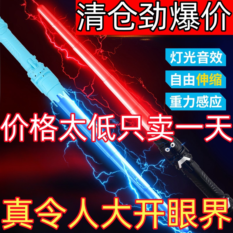 儿童激光剑发光刀宝剑玩具