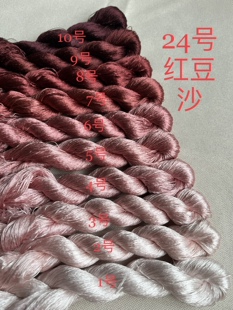 苏绣蚕丝线缠花线24号红豆沙 刺绣 缠花 绒花