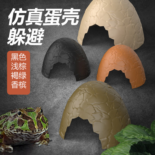 爬宠仿真岩石蛋壳躲避洞穴