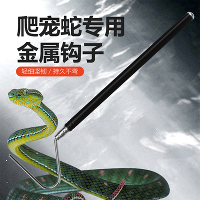 nomo不锈钢蛇钩可伸缩