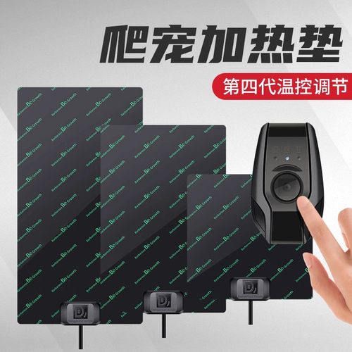 保暖爬宠加热垫DangerousJungle