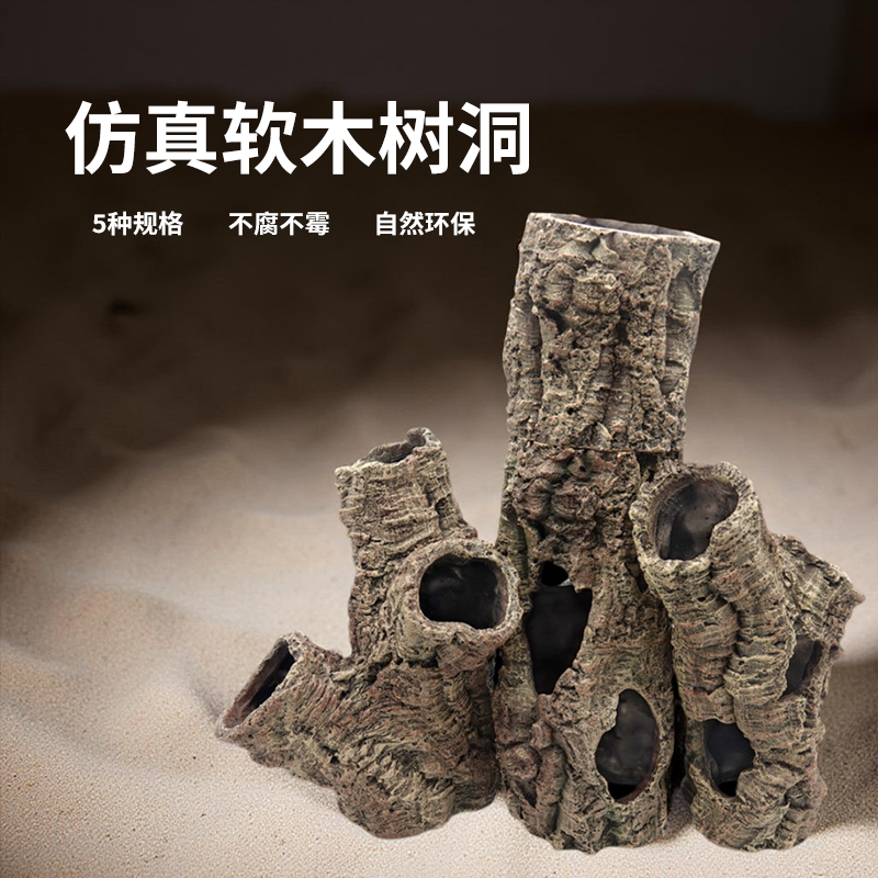 爬宠软木树洞躲避树皮洞穴爬虫守宫鬃狮睫角蜘蛛树蛙饲养箱造景洞