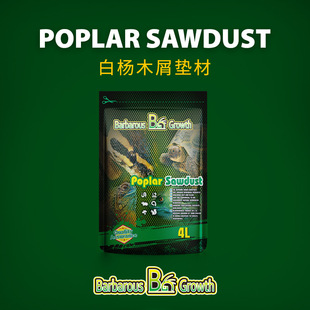 爬宠蛇类白杨木屑垫材幼蛇饲养盒垫料宠物蛇类通用木屑无尘保湿