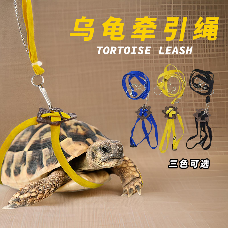 陆龟牵引绳户外遛龟绳耐磨人造皮