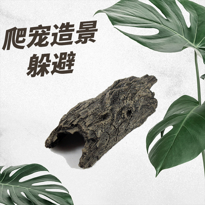 Nomo树洞造景躲避树脂