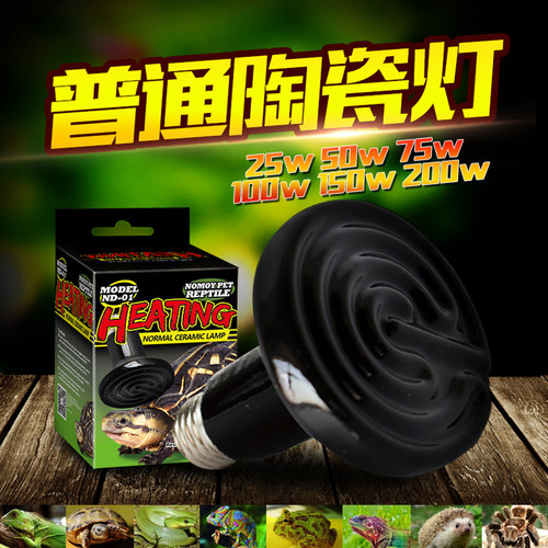 诺摩爬虫加热灯陶瓷灯