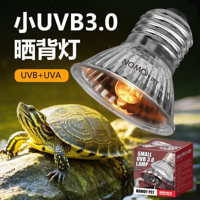 爬宠加热灯3.0乌龟晒背灯