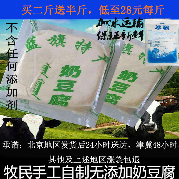 包邮500克内蒙古奶豆腐牧民手工自制高钙奶酪特产零食 咖啡/麦片/冲饮 再制奶酪 原图主图