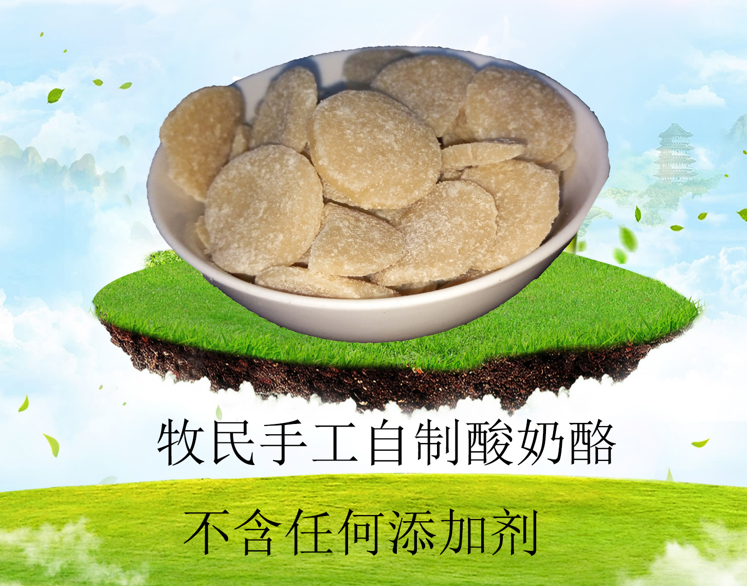包邮500?#22235;?#27665;手工自制作无添加酸奶片酸奶酪?#28120;?#23376;内蒙古奶酪