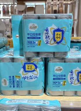 云娜平口垃圾袋家用加厚手提式厨房宿舍用学生大号灰色塑料袋铁袋