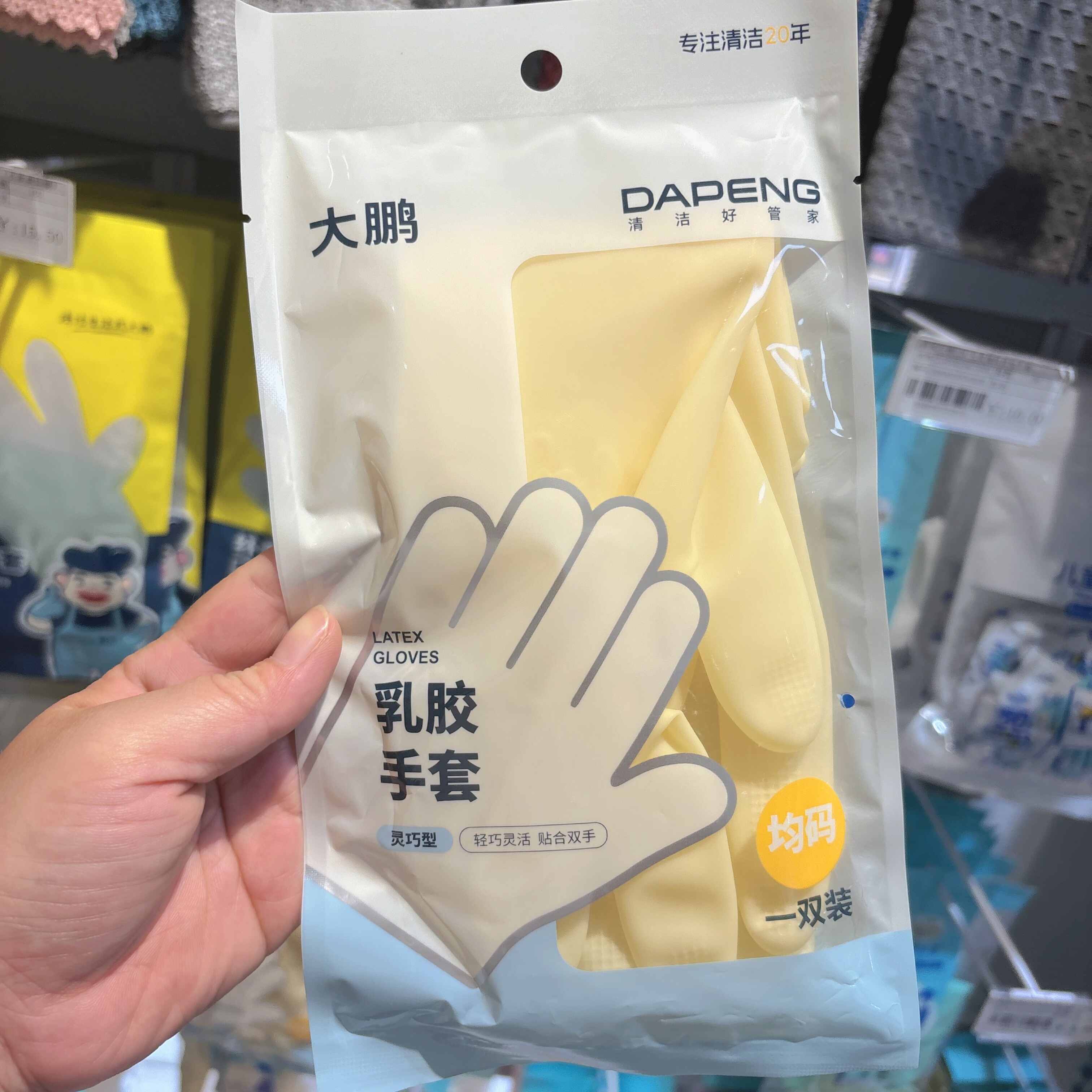 大鹏洗碗手套家务手套耐用厨房清洁干活乳胶橡胶洗衣服贴合手套