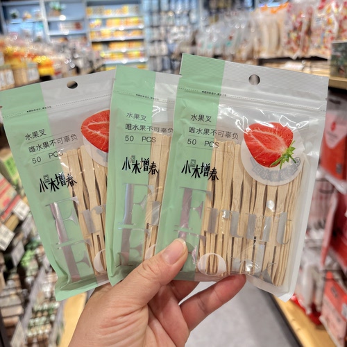 一次性水果叉安全环保食品级家用蛋糕水果叉子竹签牙签150支商用